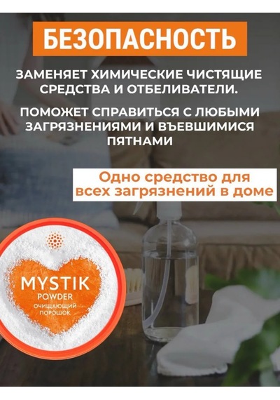Greenwey Mystic Kombine Tozu Ve Greenway Sabunu 405419371 Diğer