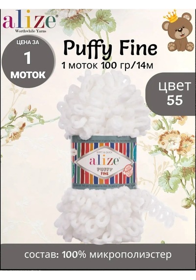 Alize Puffy Alize Puffy Fine Puffi Fine 55 - 1 Adet Yün İplik 149553596