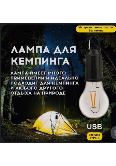 Kamp Lamba-meşale 345044737