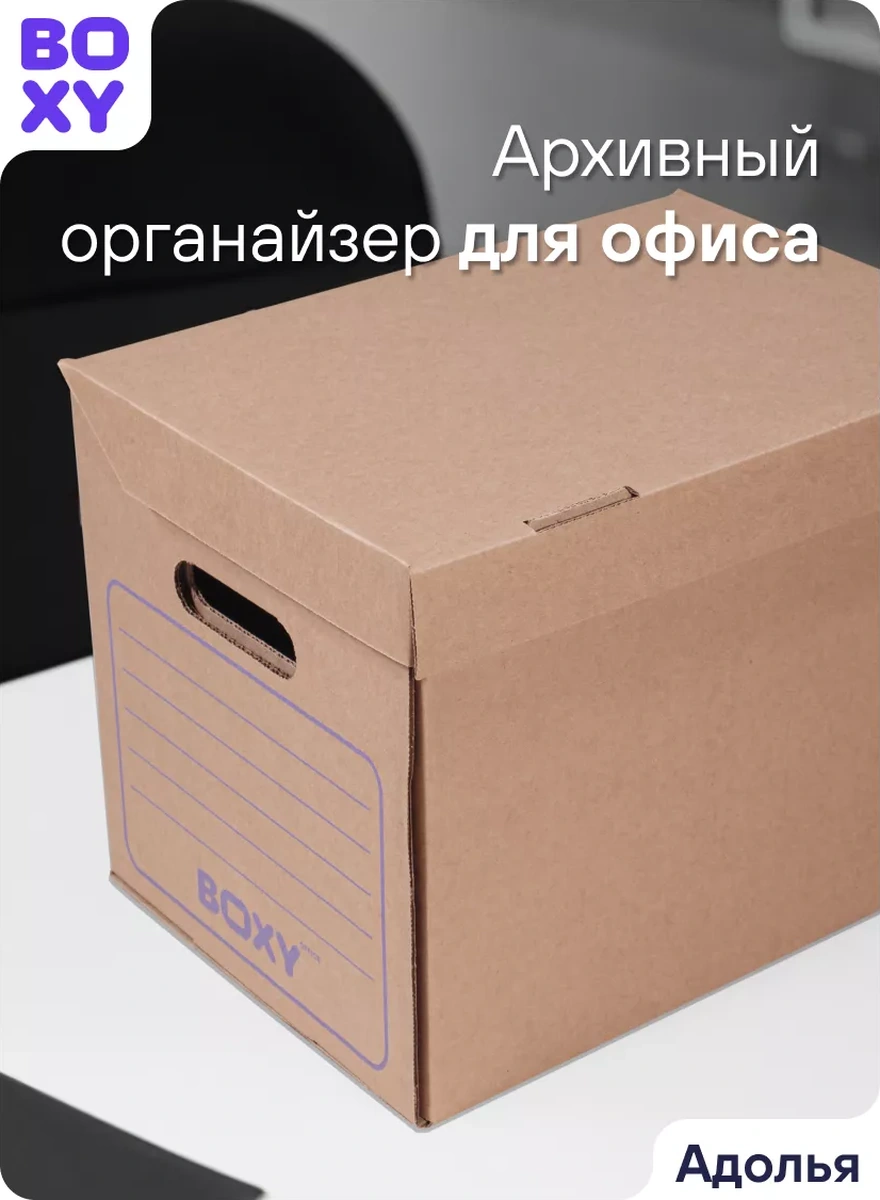 Boxy Office Kapaklı Arşiv Kutusu Kahverengi, 5 Adet 155153644 Diğer