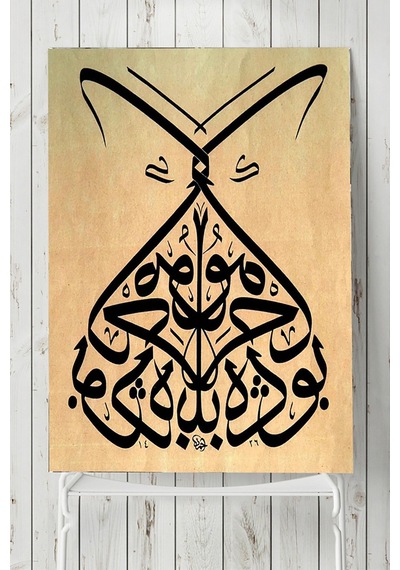 Hat Sanatı Dini Poster 6