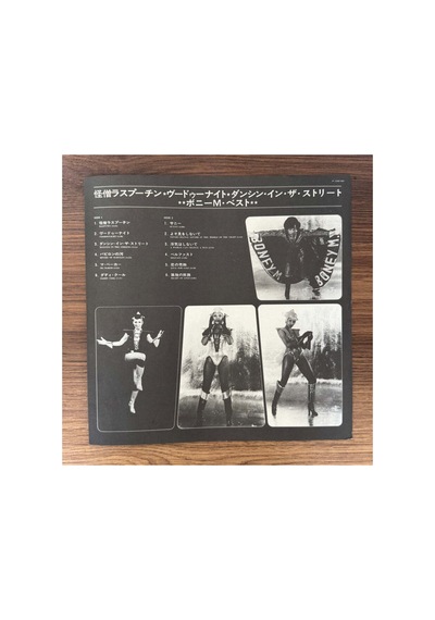 Boney M. Best - Rasputin, Voodoonight, Dancing In The Streets Super Special Album