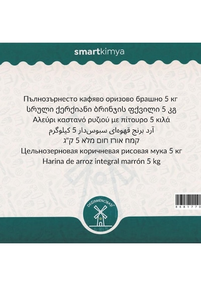 Kepekli Esmer Pirinç Unu 5 Kg