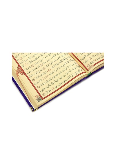 Hediyelik Kadife Kaplı İsme Özel Pleksi Desenli Arapça Cami Boy K N11.2326