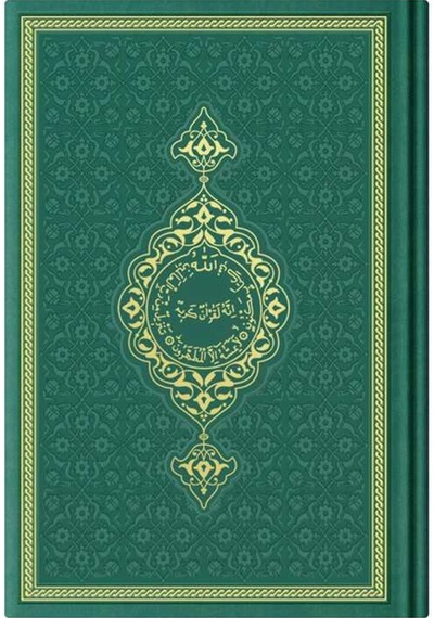 Hafız Boy Termo Deri Kuran-I Kerim (Yeşil. Mühürlü) N11.2745