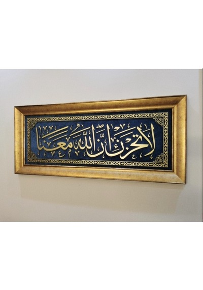 İslami Tablo 125x54 Cm El Yapımı Naht Sanatı Dekoratif Çerçeveli La Tahzen İnnallahe Meana