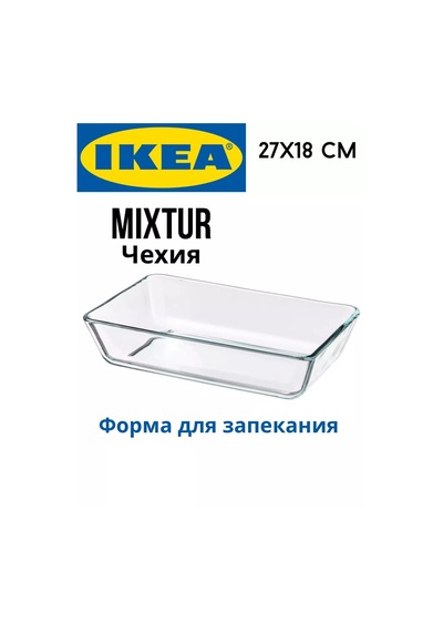 Ikea Buharlı Pişirme Kabı İkea 27x18 Cm 212515443 Beyaz