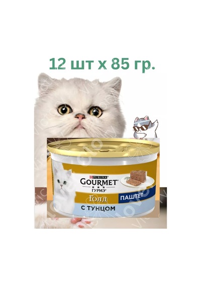 Gourmet Gold Gourmet Gold Gurmet Gold Ton Balığı 12 Adet 250512925
