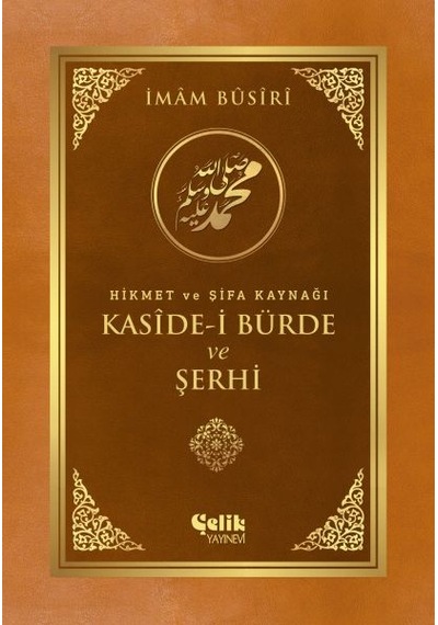 Kaside-I Bürde ve  Şerhi