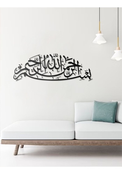 Besmele İ Şerif Bismillah Arapça Metal Tablo İslami Tablo Arapça Yazılı Sure Dini Duvar Dekor