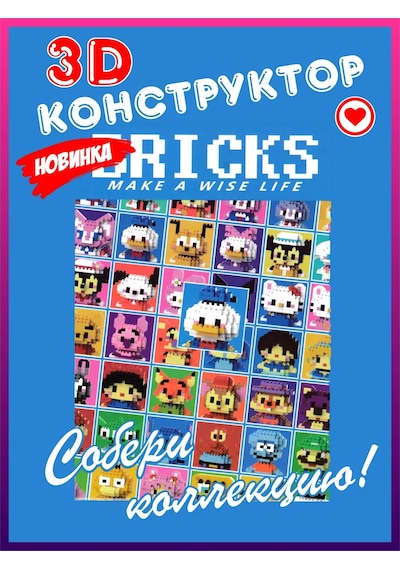Bricks Yapı Elemanları 345018860