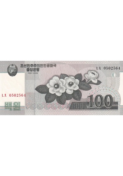 Kuzey Kore, 100 Won 2008 Çil