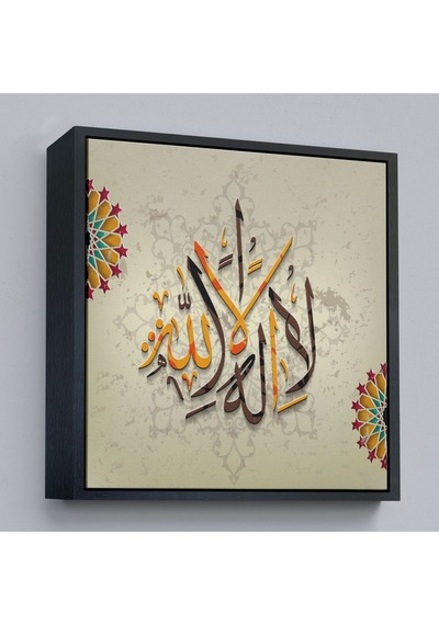 Çerçeveli Allah'tan Başka İlah Yoktur Hz Muhammed Onun Kulu Ve Elçisidir Duvar Tablosu-3265