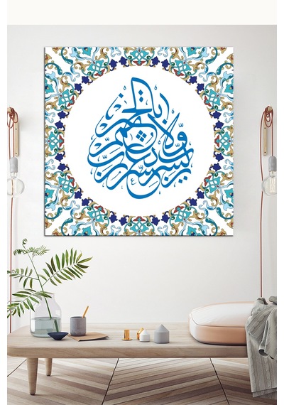 Rabbi Yessir, Vela Tuassir, Rabbi Temmim Bil Hayr Kanvas Tablo 40 x 40