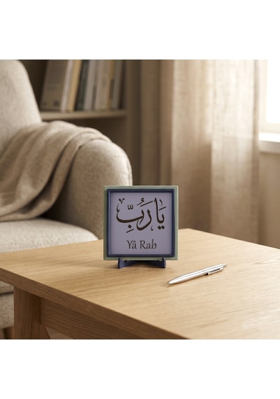 Minimalist Çizgilerle Yâ Rab Dekoratif Hatıra, Ev Ve Ofisiniz İçin Modern Maneviyat Aksesuarı 10x10