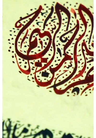 Hüsn-i Hat 21x30 Cm Çerçevesiz Divani Yazı Fatiha Suresi