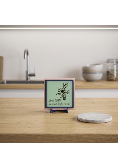Estetik Hat Sanatı İnnâ Lillâhi Ve İnnâ İleyhi Râciûn Tasarımı, Modern Dekoratif Parça 10x10 Cm