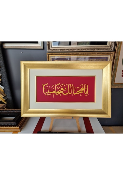El Yazması İnnâ Fetahnâ Leke Fethan Mubînâ Hat Tablosu 1