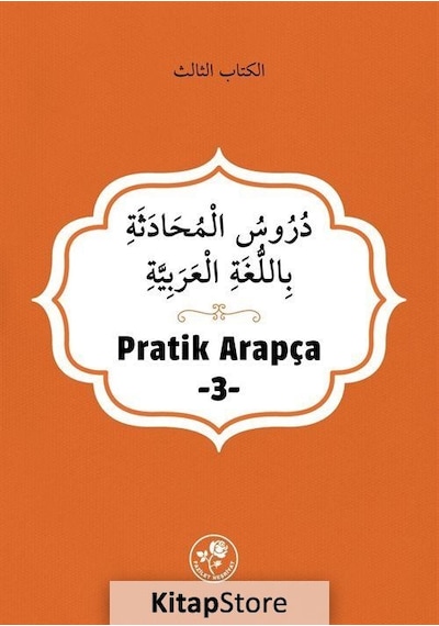 Pratik Arapça - Üçüncü Kitap- Fazilet Neşriyat