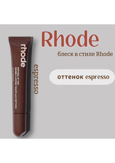 Rhode Tarzı Dudak Parlatıcı Seti - 4 Farklı Renk Diğer