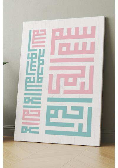 Kufi Besmele ve Kelimei Tevhid Bismillahirrahmanirrahim Dini Hat Kanvas Tablo (8 Farklı Ölçü) 120 x 80