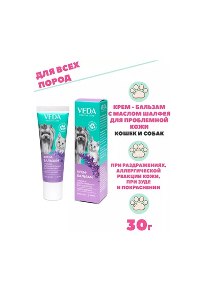 Veda Kedi Ve Köpekler İçin Krem Balsam 189132958