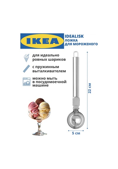 Ikea Ikea Külah Dondurma Kaşığı 443893814 Gri