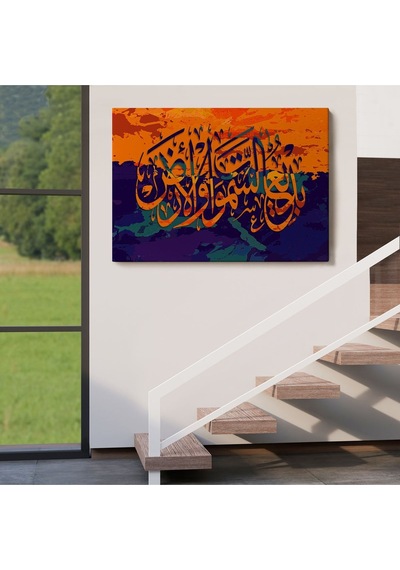 Es10 Göklerin ve Yerin Yaratıcısı Yüce Allahdır (Bakara Suresi 117.Ayet) Kanvas Tablo-3320 (50 x 70)