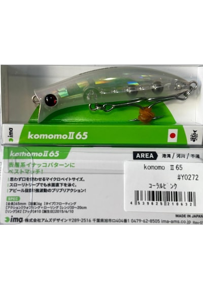 Ima Komomo Iı 65f 65mm 6gr Maket Balık