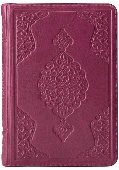 Hafız Boy Kur'An-I Kerim (Lila. Kılıflı. Mühürlü) N11.2138