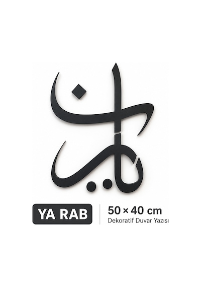 Arliadesign Ya Rab Yazılı İslami Duvar Dekoru 50x40 Cm Siyah 3 Mm Mdf Lazer Kesim Duvar Yazısı
