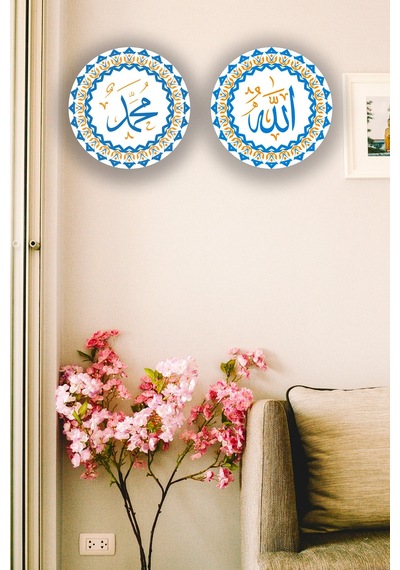Allah Muhammed 2'li Duvar Mdf Tablo Modeli, Dini Islami Ev, Oturma Odası, Salon, Ofis Dekorasyonu