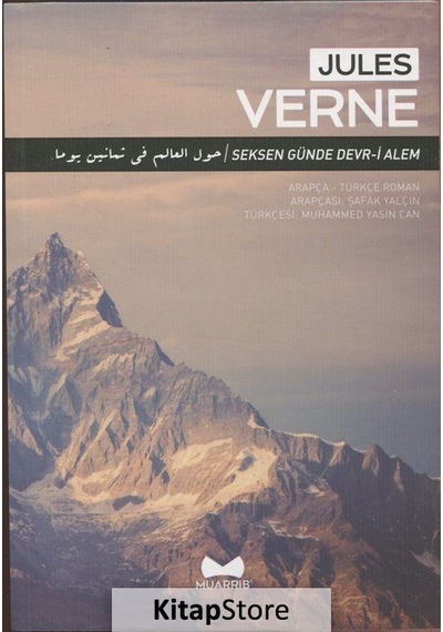 Kitapstore Seksen Günde Devr-I Alem Arapçatürkçe / Jules Verne