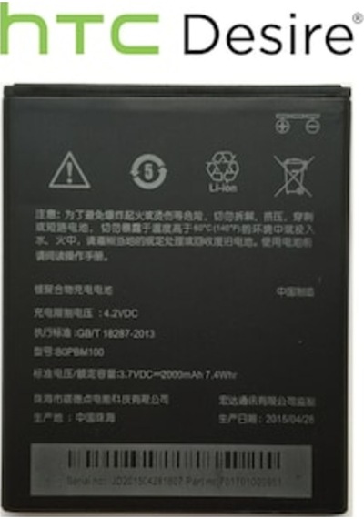 Senalstore Htc Desire 616 Pil Batarya B0pbm100 2000mah