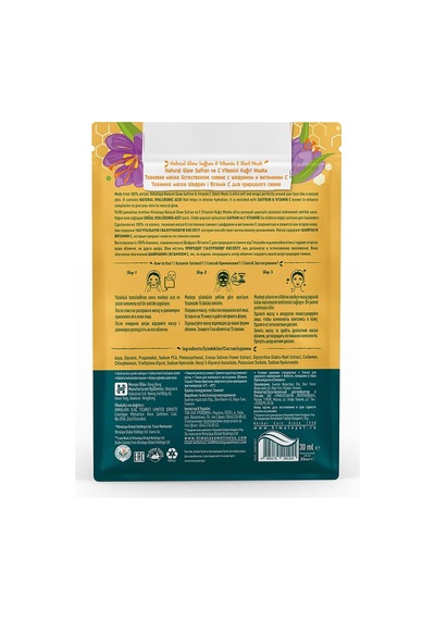 Himalaya Safran & C Vitamin Aydınlatıcı Kağıt Yüz Maskesi 30 G