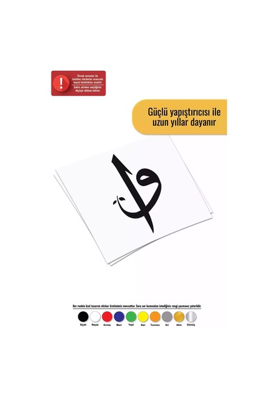 Elif Yazısı Tip 4 - Araç, Oto, Laptop, Duvar Uyumlu Sticker 10 17 Cm