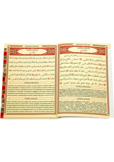 41 Yasin Kitabı - Rahle Boy - 160 Sayfa - Elmalılı M. Hamdi Yazır