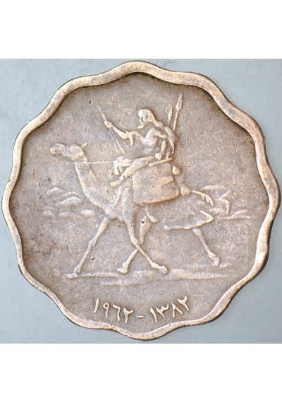 Sudan 5 Miliyem 1962.