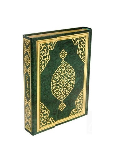 Kur'An-I Kerim Bilgisayar Hatlı Cami Boy (Kur'An 001) Sesli Ku...