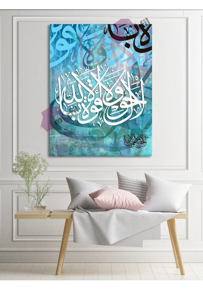 La Havle Vela Kuvvete Illa Billah Dini Islami Hat Kanvas Tablo ( 7 Farklı Ölçü ) 60 x 40