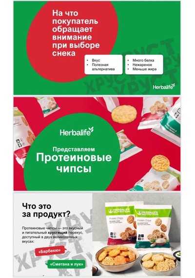 Herbalife Herbalife Protein Cipsi 263083857