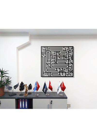 Kufi Tasarım İhlas Suresi Yazılı Metal Duvar Tablosu Arapça Yazılı Dini Duvar Dekor