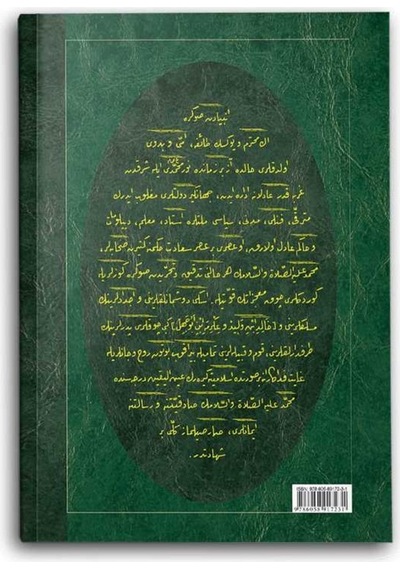 El-Hüccet-üz Zehra Risalesi (Osmanlıca) 9786058917231