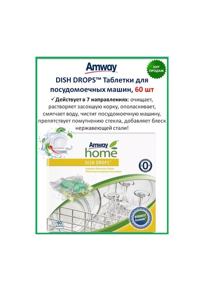 Amway Dısh Drops Bulaşık Makinesi Tabletleri Dısh Drops Bulaşık Makinesi Tabletleri 287933321
