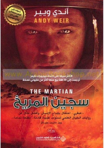 The Martian (Arapça) 9786140117952