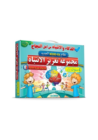 Adeda Attention Strengthening Exercises 4 Age Arabıc