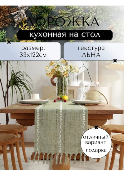 Masa Süvari 378548423 Yeşil