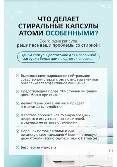 Atomy Atomi Yıkama Kapsülleri 100 Adet 188417128