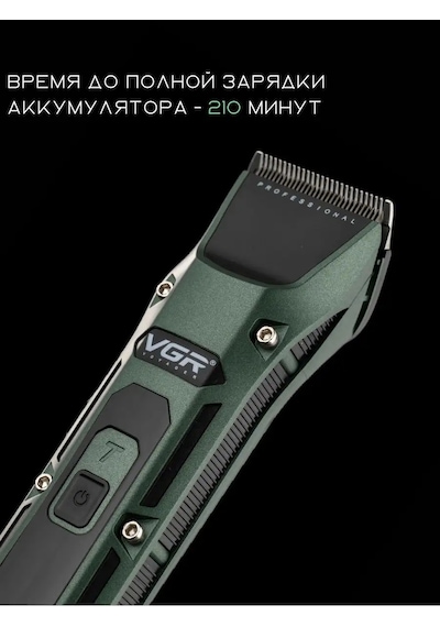 Vgr Vgr V-696 Profesyonel Saç Kesme Makinesi 148870307