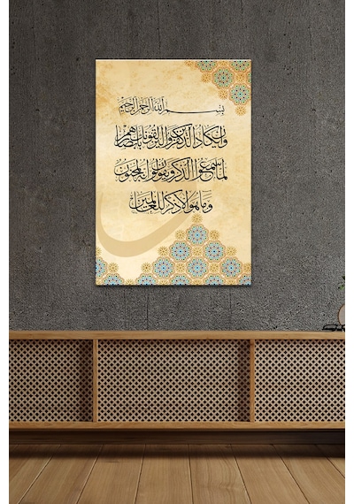 Nazar Duası Kalem Suresinin 51. Ve 52. Ayeti Kerime Islami Dini Hat Kanvas Tablo 7 Farklı Ölçü